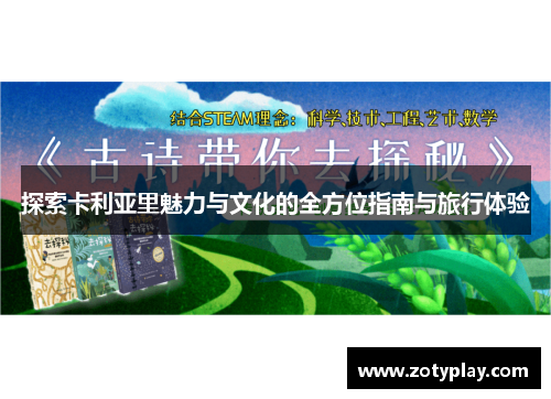 探索卡利亚里魅力与文化的全方位指南与旅行体验